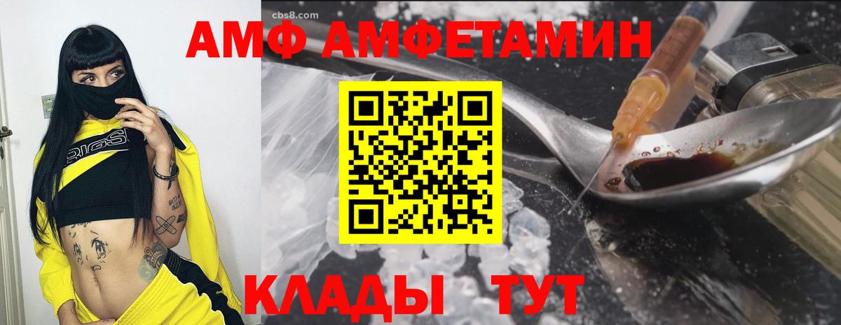 АМФЕТАМИН 98% Миллерово