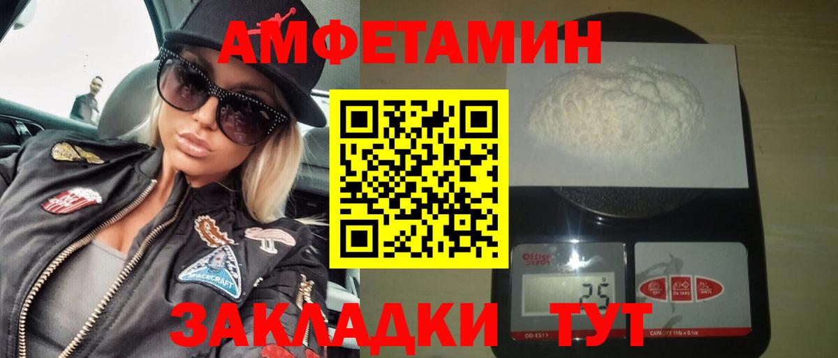 АМФЕТАМИН Premium  АМФ  Миллерово  Вход с VPN 