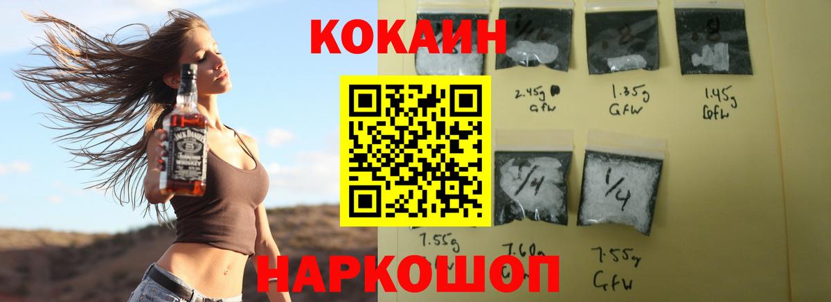 Кокаин FishScale Миллерово