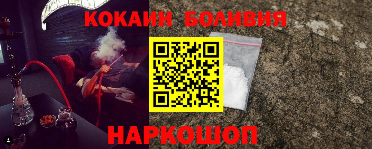 Cocaine 97%  Cocaine 99%  Миллерово  Вход с VPN 