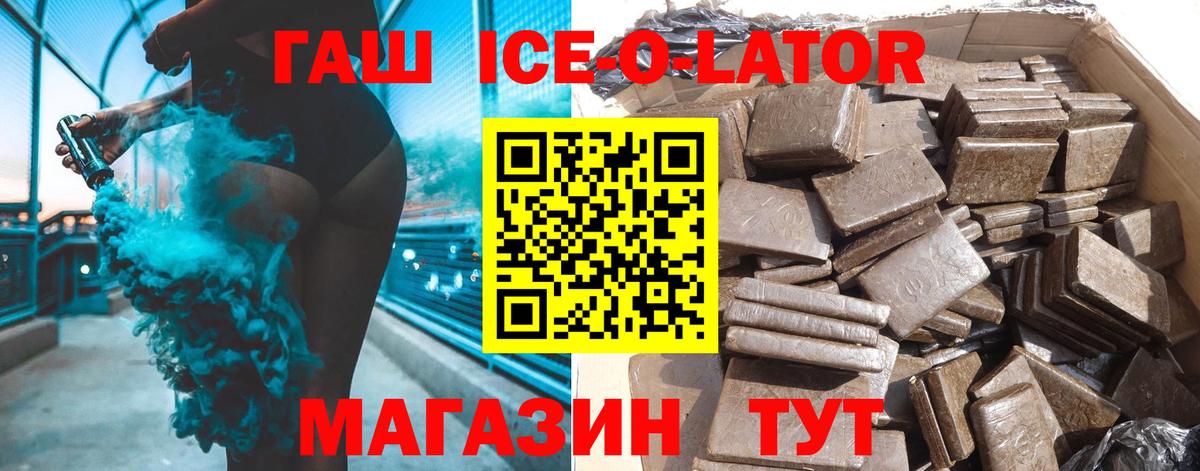 ГАШИШ  ГАШ индика сатива  Вход с VPN  Миллерово  цена наркотик  Гашиш убойный 