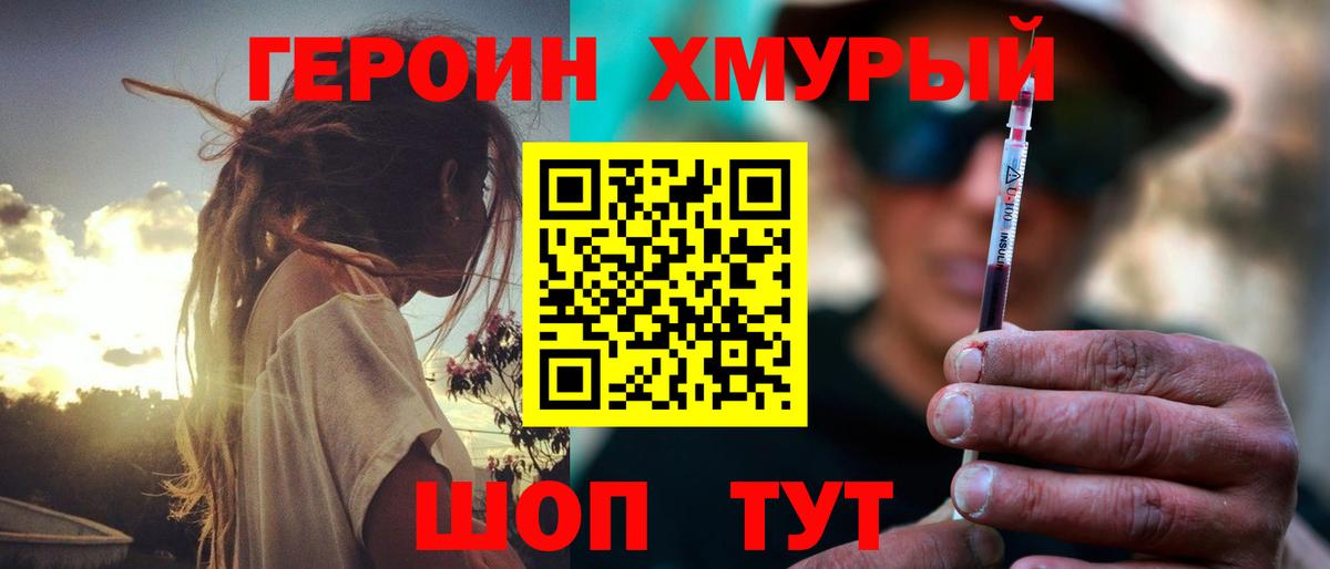 Миллерово  ГЕРОИН гречка  Вход с VPN 