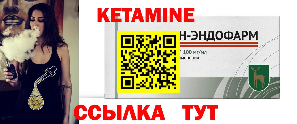 КЕТАМИН VHQ Миллерово