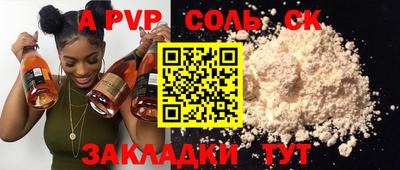 a pvp Ипатово