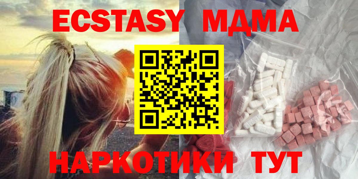 MDMA молли Миллерово