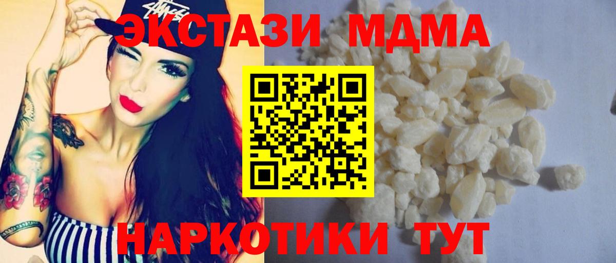 Миллерово  MDMA Molly  MDMA crystal  Вход с VPN 