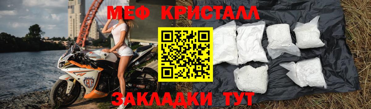 МЕФ  Меф  Миллерово  Вход с VPN  МЯУ-МЯУ кристаллы  Мефедрон кристаллы 