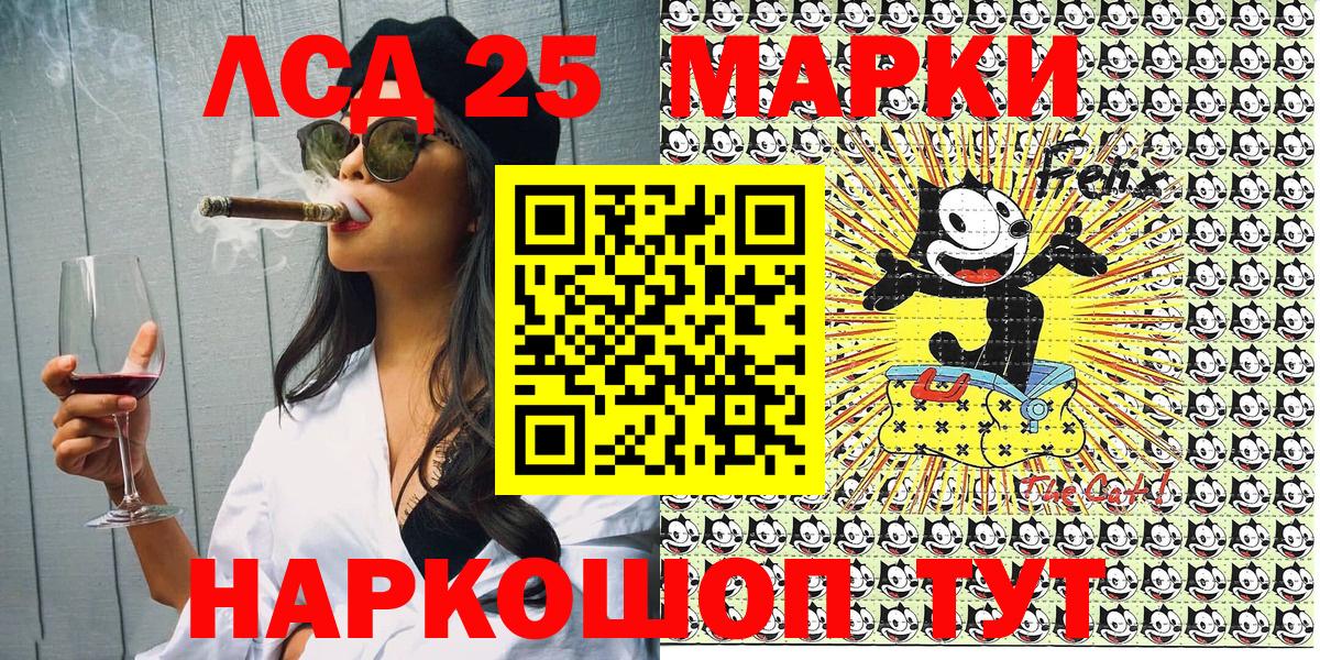 Марки 25I-NBOMe 1500мкг Миллерово