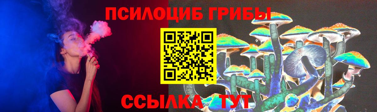 Псилоцибиновые грибы ЛСД Миллерово